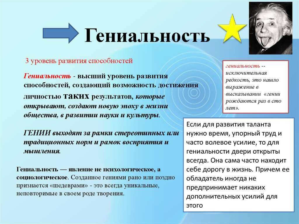 Авторское сочинение на тему гениальность рассуждение - сочинить.ру