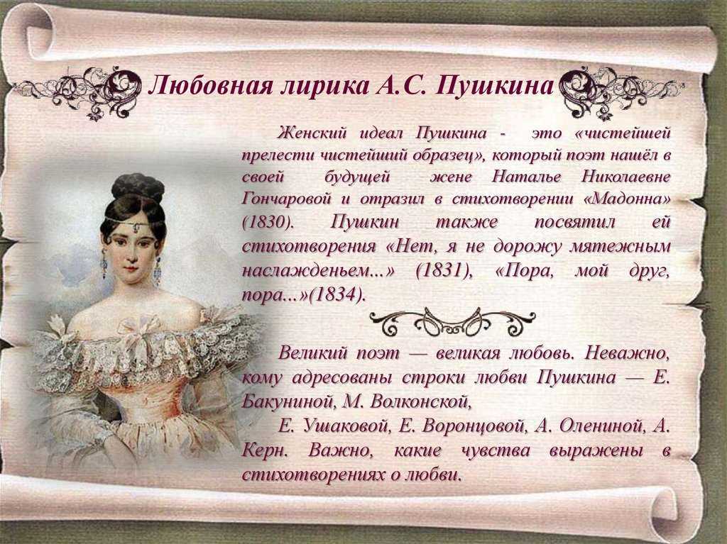 Жанры романтизма и их особенности