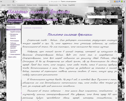 Сочинение на тему: память о войне (2 варианта и 8 похожих топиков)