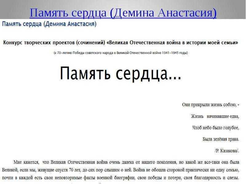 «память сердца»: 8 сочинений для огэ 9.3 2023 года