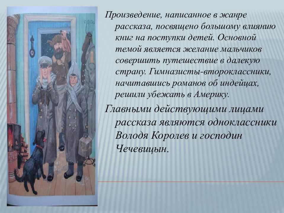 Чехов - мальчики читать полный текст онлайн