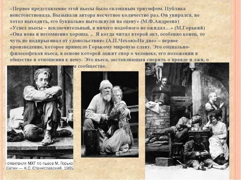 Работа над романом, первый эпизод которого вышел 26 марта 1895 г, была чрезвычайно изнурительной для Сенкевича В течение одиннадцати месяцев интенсивного письма он жил, как в трансе