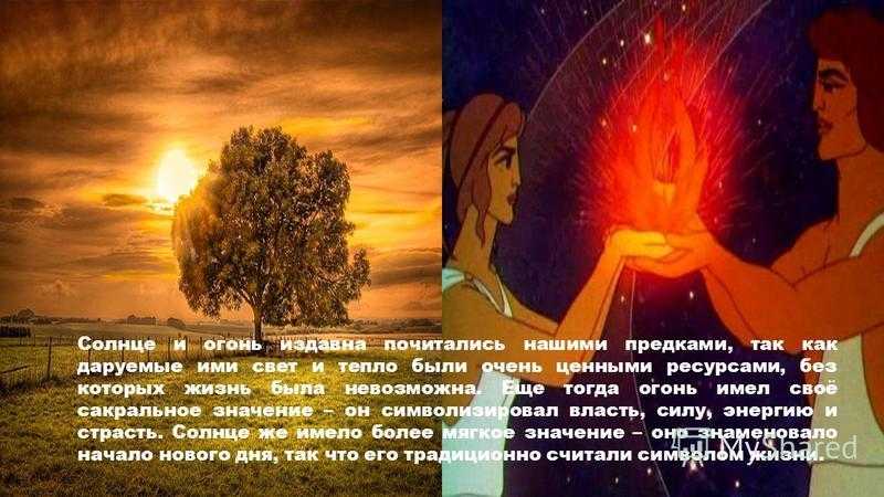 Сообщение на тему образ солнца в литературе