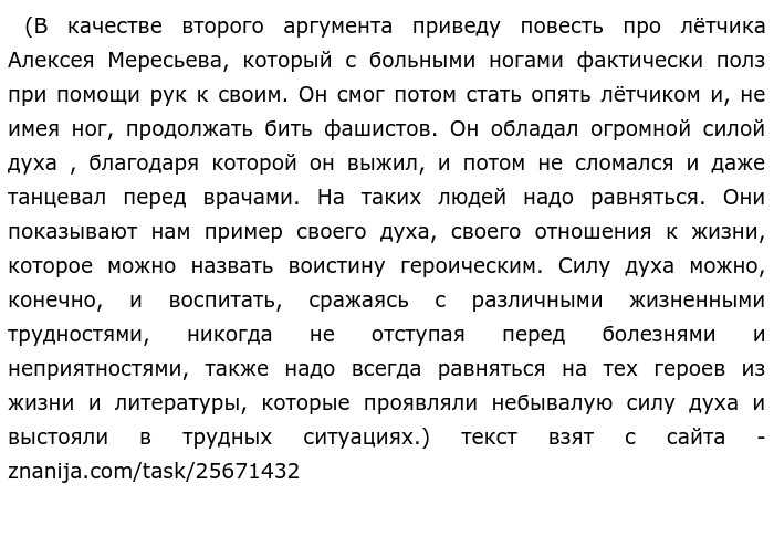  «слава науке» - сочинение по литературе и русскому языку