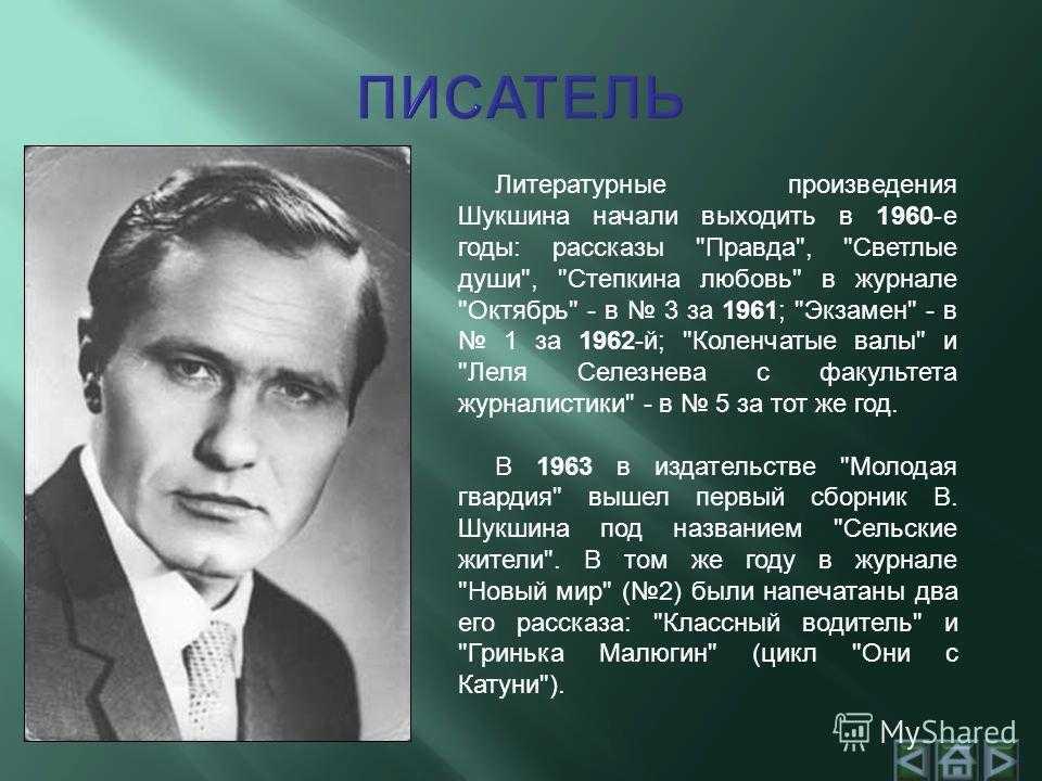 Краткое содержание шукшин экзамен за 2 минуты пересказ сюжета