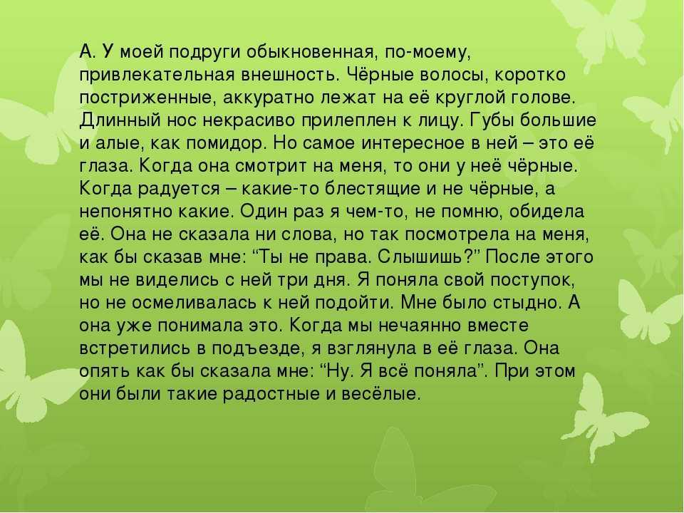 Почему я считаю себя самым лучшим: основания и причины