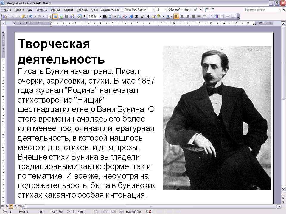 Тема любви в творчестве бунина - сочинение