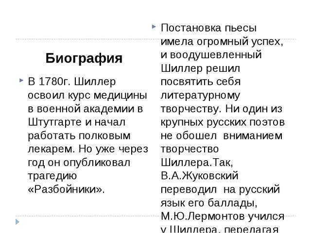 Анализ баллады перчатка жуковского