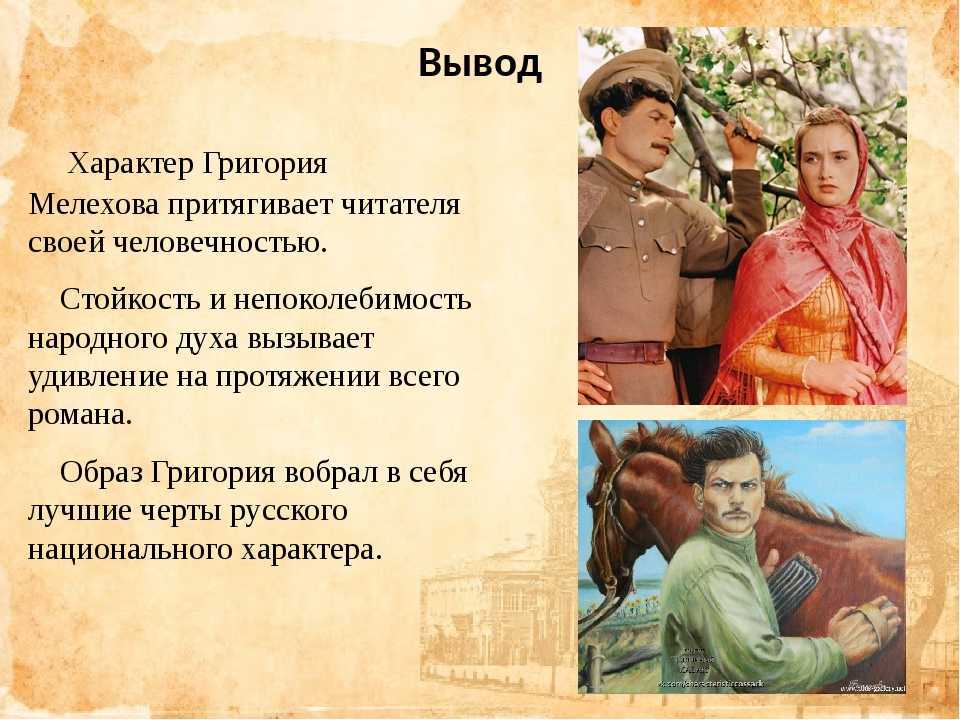 Сочинение женские образы в романе тихий дон (роль женских образов)