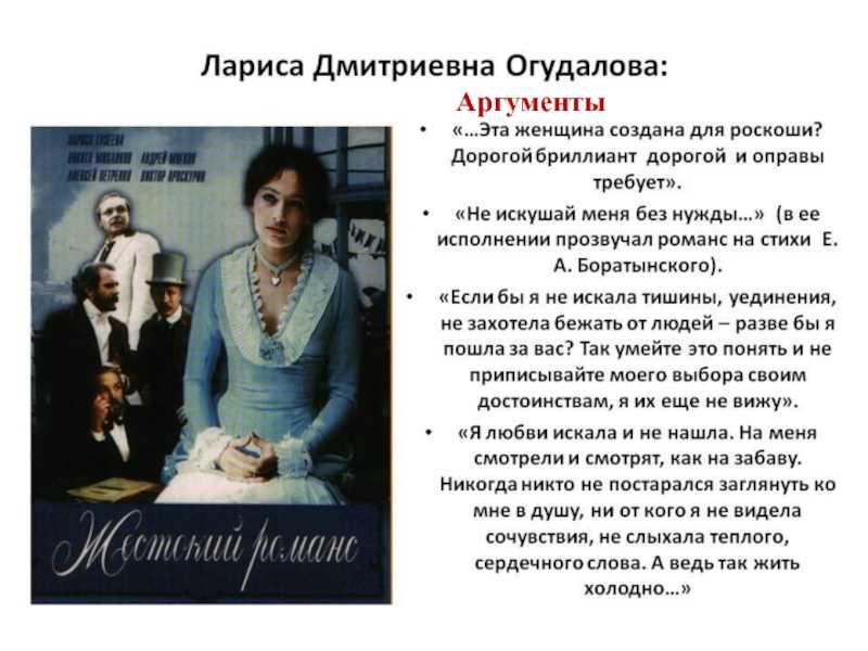 Лариса огудалова характеристика образа в пьесе “бесприданница” сочинение