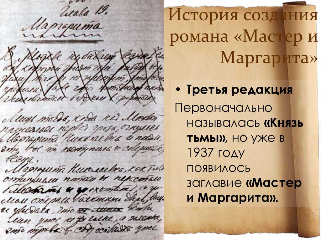 Анализ «мастер и маргарита» булгаков