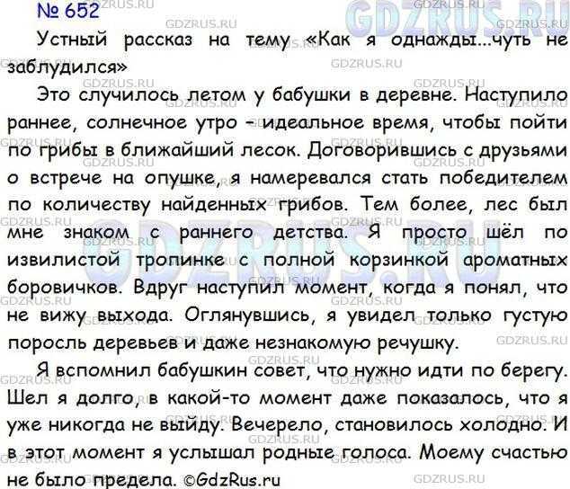 Сочинение на тему футбол