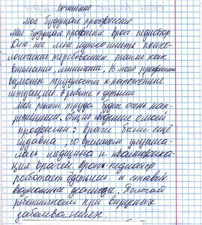 "моя будущая семья": топ-7 лучших сочинений 2023 года!