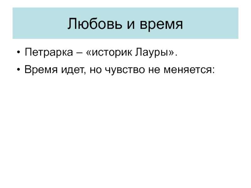Роль и влияние «декамерона» боккаччо на формирование и развитие новеллы эпохи возрождения