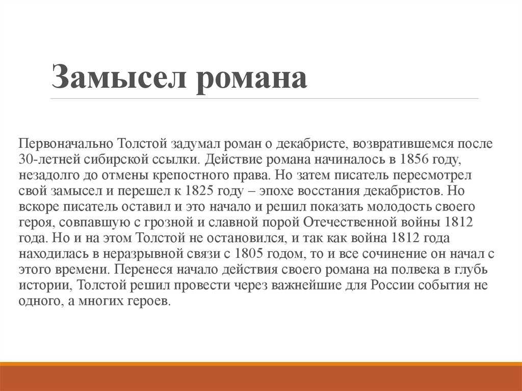 Нужно ли современному читателю читать роман л. н. толстого война и мир?, сочинение