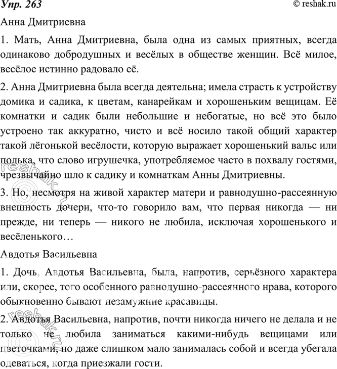 Итоговое сочинение: каждый человек — отражение своего внутреннего мира.