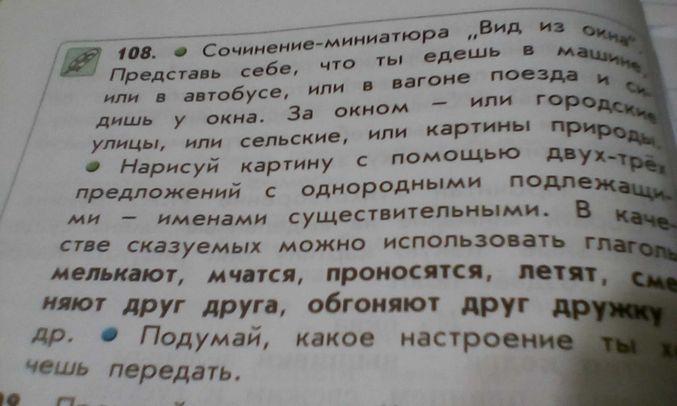 «вид из моего окна осенью»: 8 сочинений 2023 года