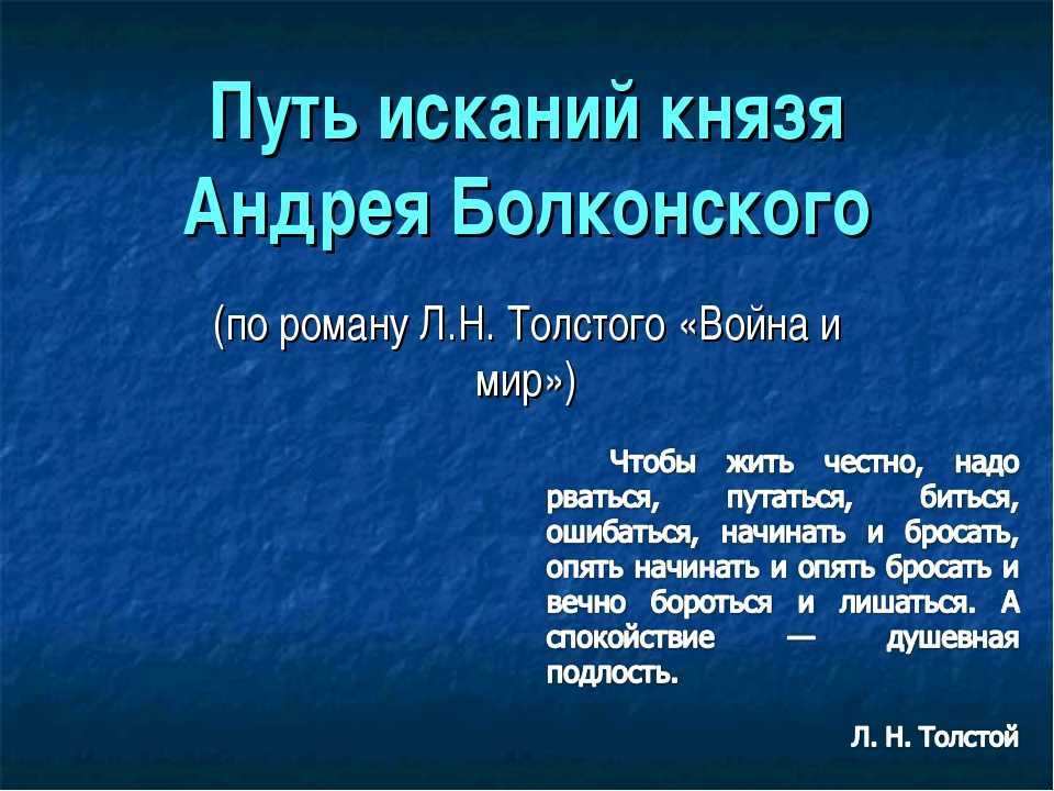 Мой любимый герой в романе л. н. толстого «война и мир»