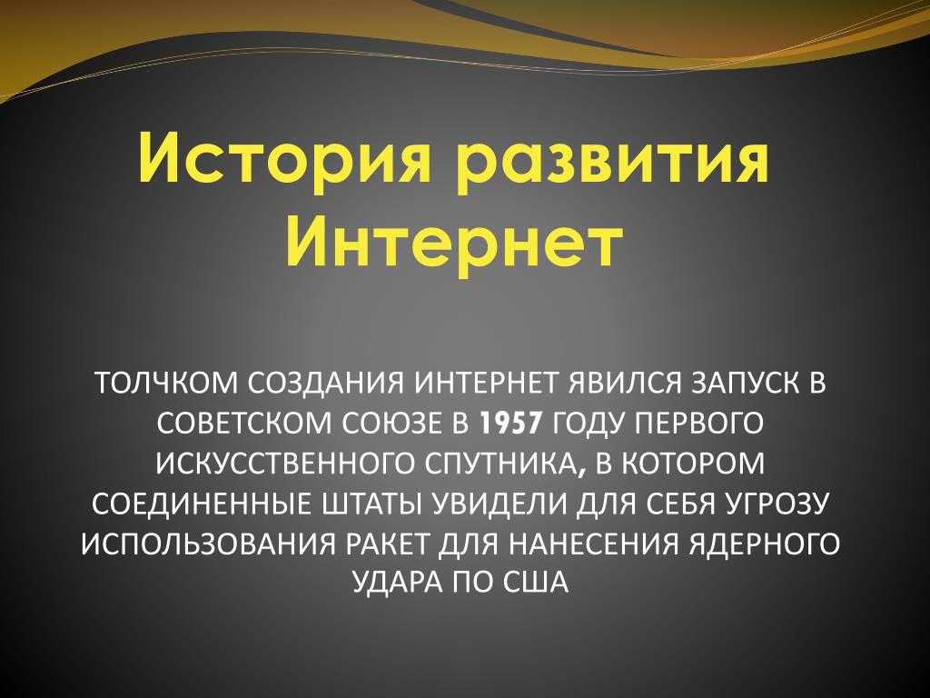 3 лучших сочинений на тему «интернет: добро или зло»