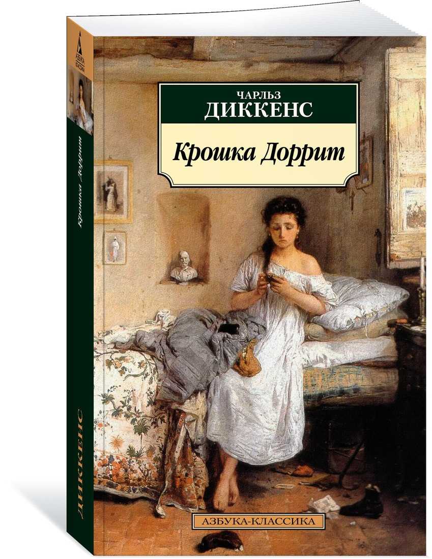 «оливер твист» краткое содержание романа диккенса – читать пересказ онлайн