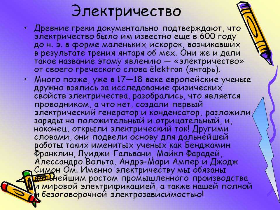 Сочинение компьютер будущего