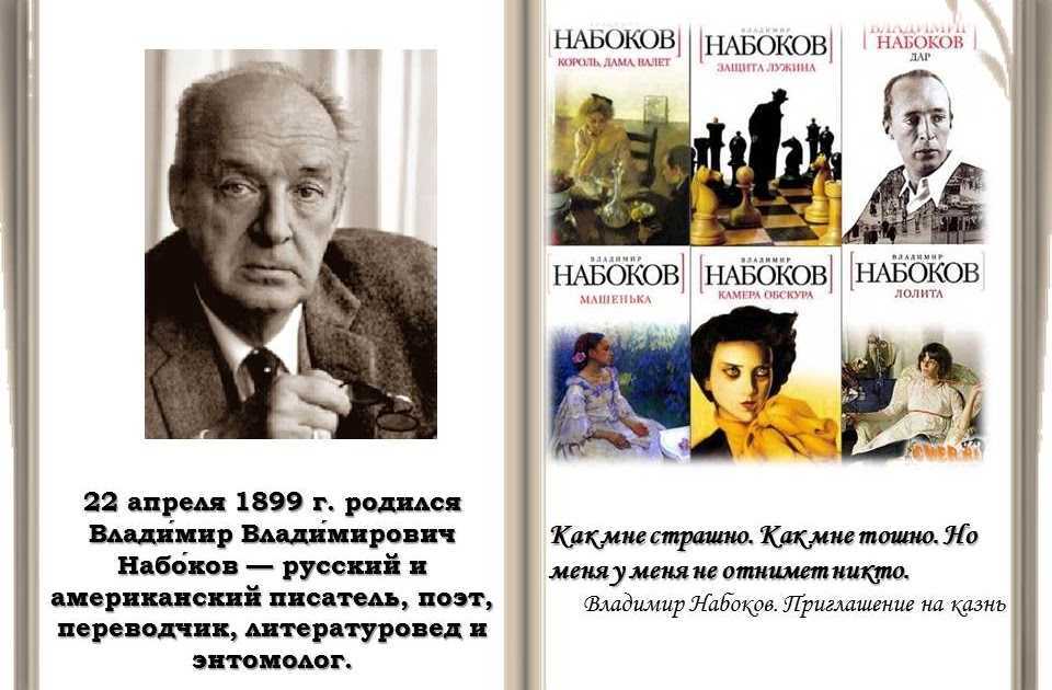 История создания романа набокова машенька. характеристики главных героев произведения машенька, набоков