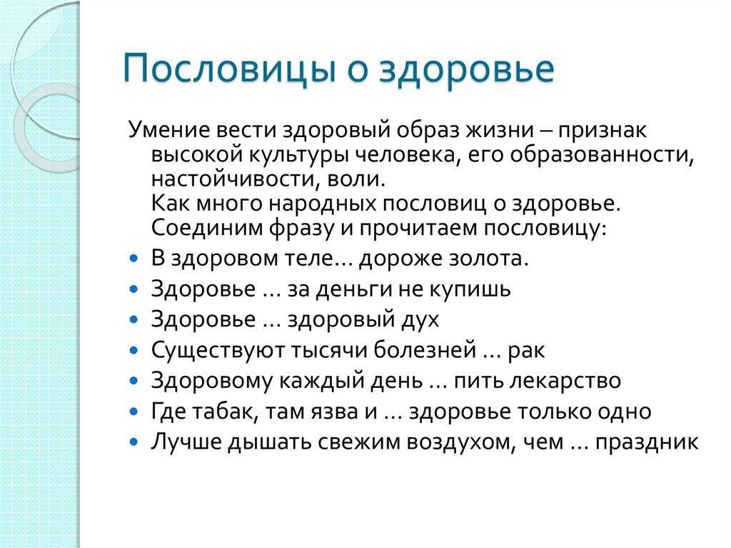 Несут ли христиане ответственность за свое здоровье?