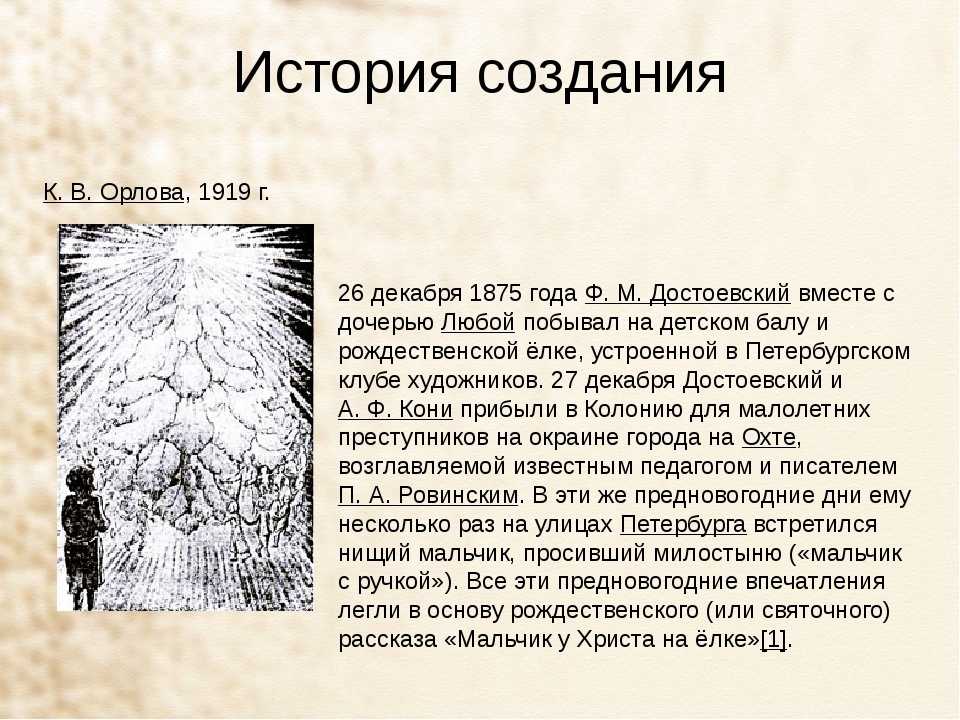 «мальчик у христа на елке» краткое содержание рассказа достоевского – читать пересказ онлайн