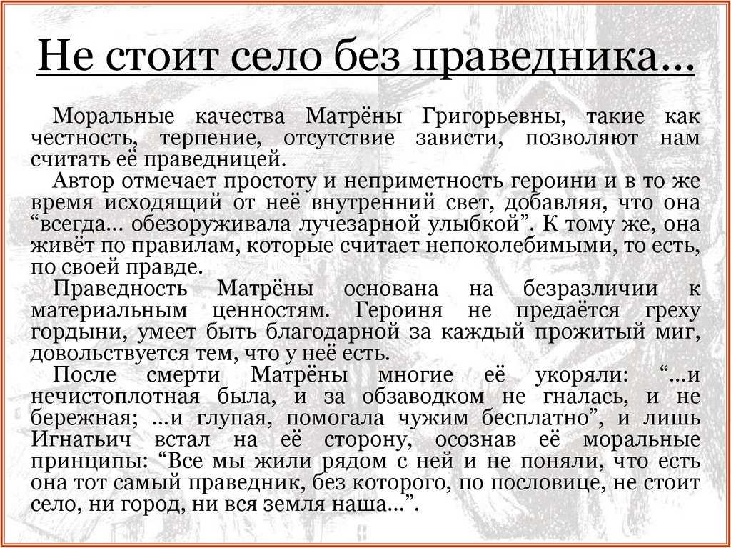 Итоговое сочинение