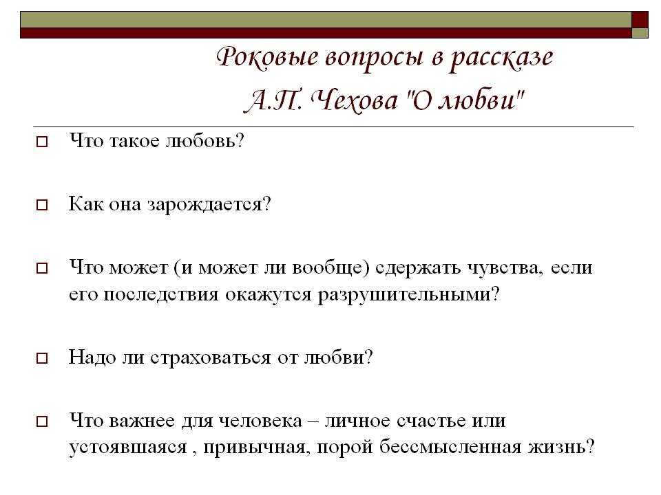 Чехов антон павлович личная жизнь. любимые женщины антона чехова: коварство и страсть