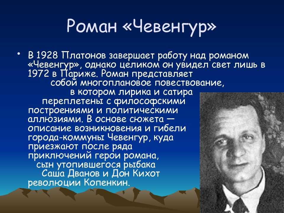 «чевенгур» платонова: коммунизм – это конец света