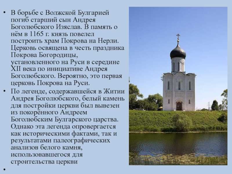 Сочинение по картине «храм покрова на нерли» с. а баулина для 8 класса