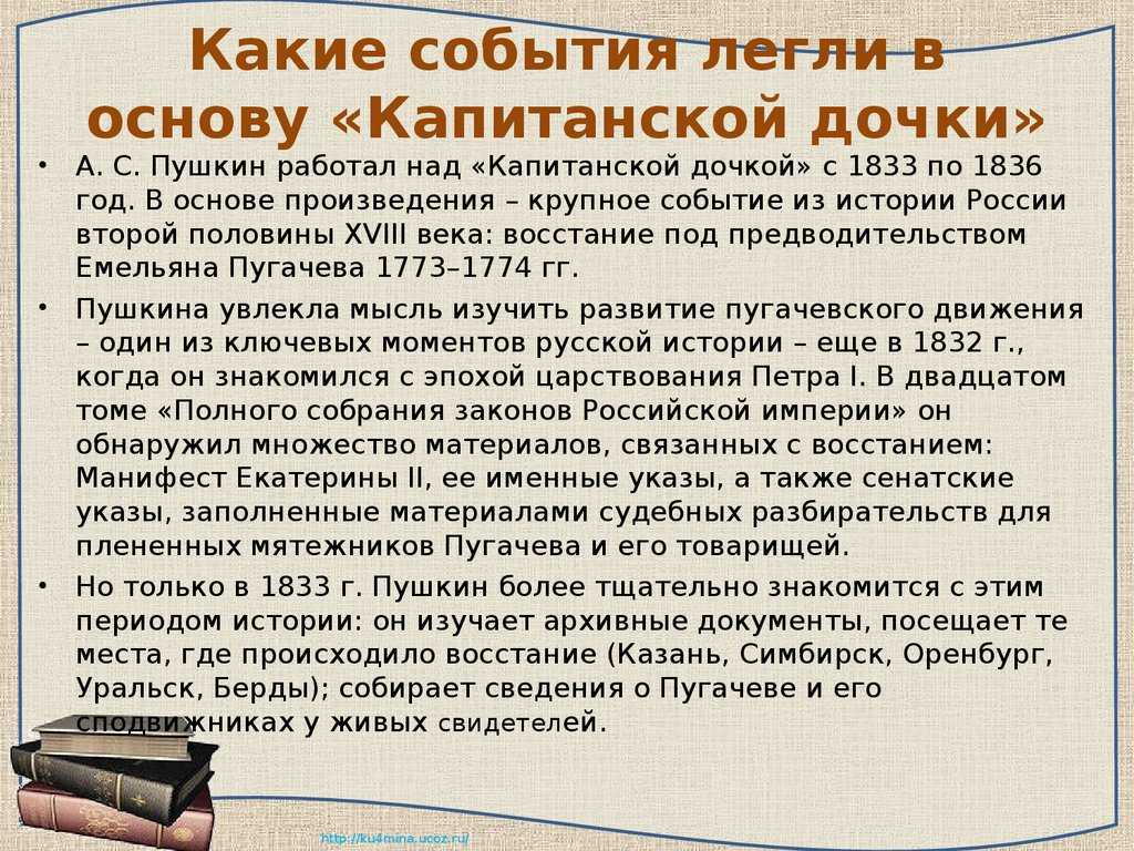 История россии в произведениях пушкина - анализ