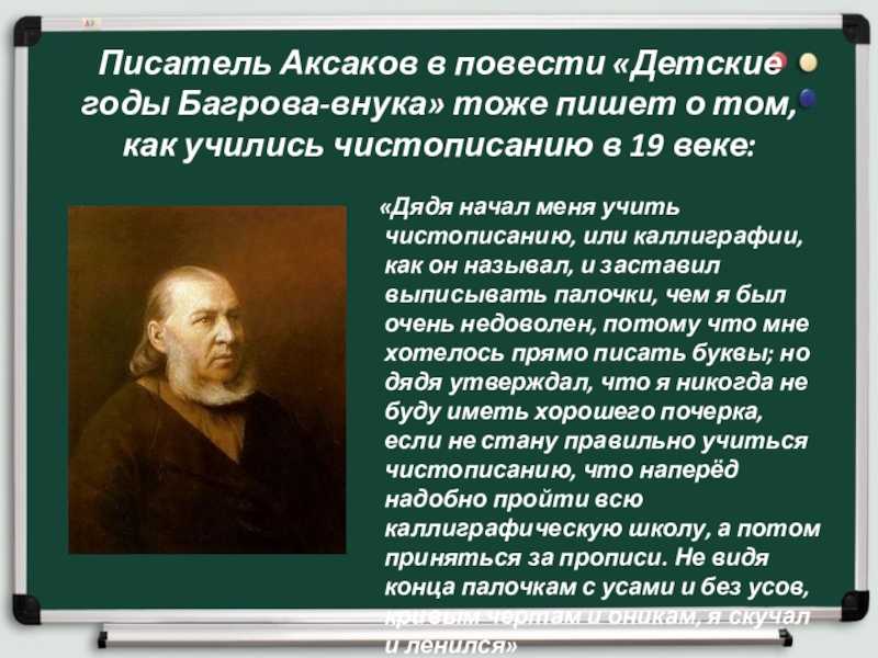 Сергей тимофеевич аксаков