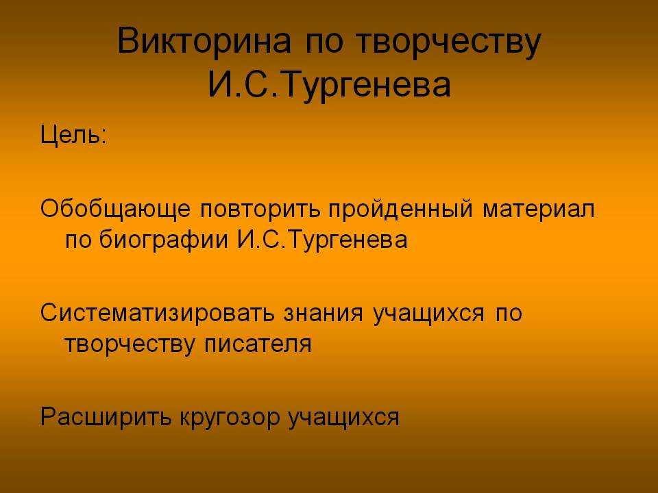 Краткое содержание «певцы»