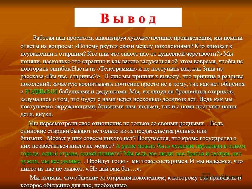 «почему нужно уважать старших?» — аргументы и тезисы