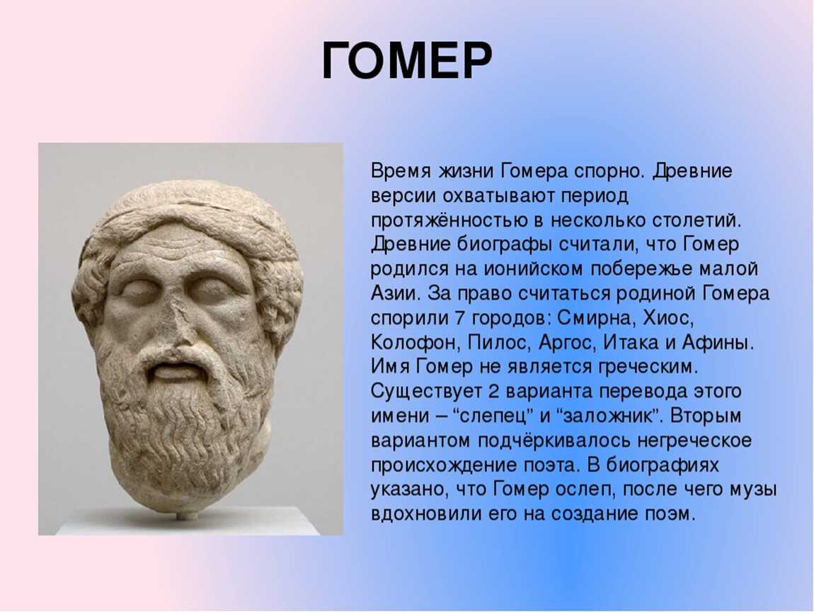 Что наука говорит нам об исторической достоверности «илиады — только факты!
что наука говорит нам об исторической достоверности «илиады — только факты!