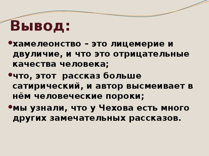 Хамелеон: смысл рассказа а. п. чехова, краткое содержание