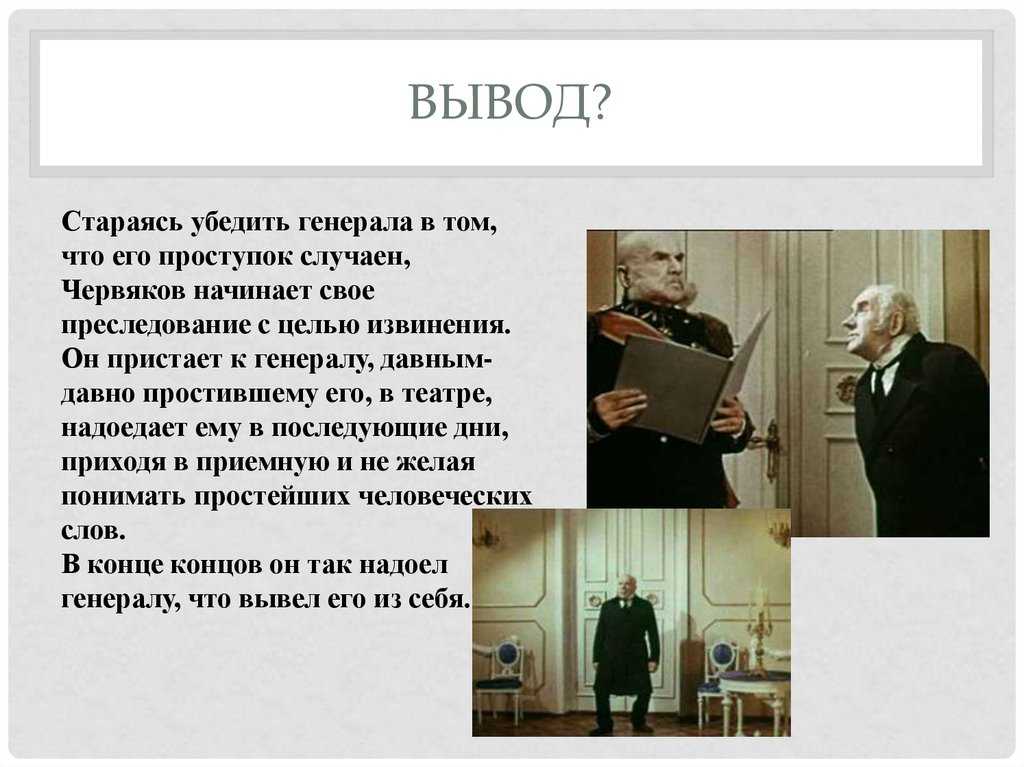 Кратко «смерть чиновника» а. п. чехов