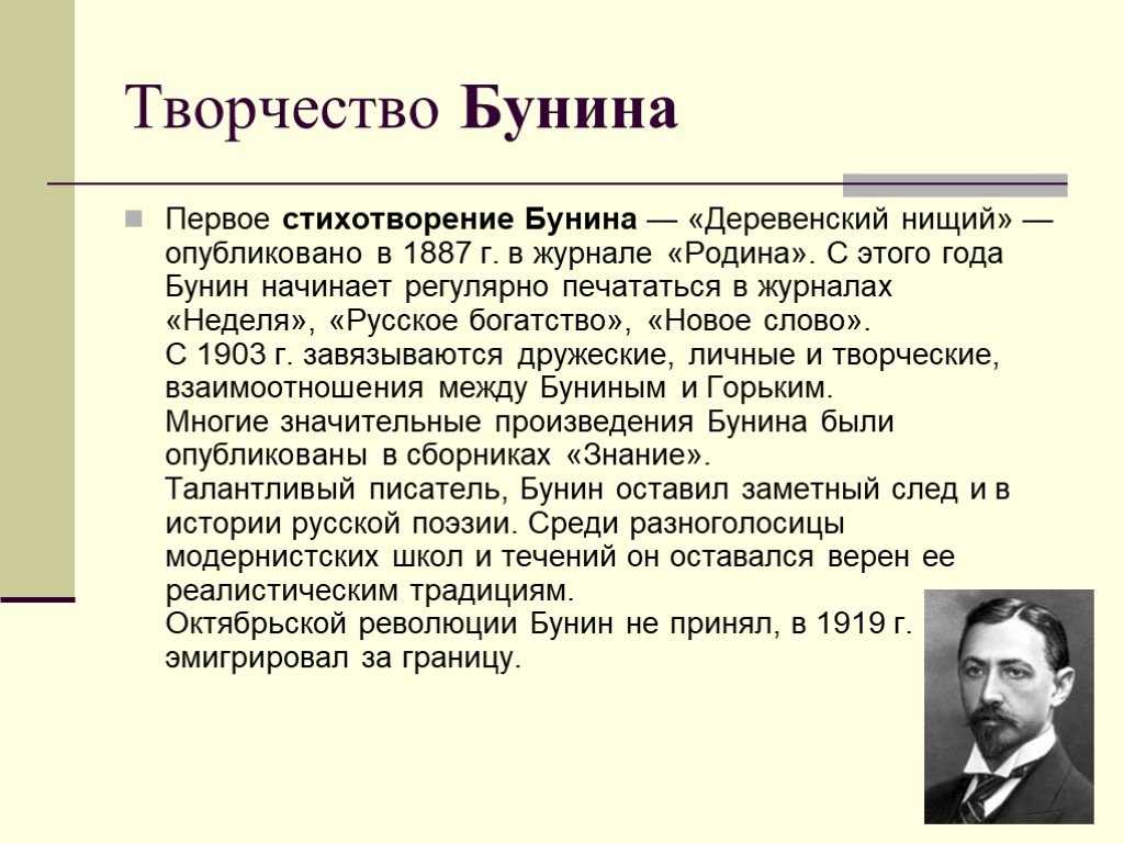 Тема любви в рассказах бунина (в творчестве) сочинение