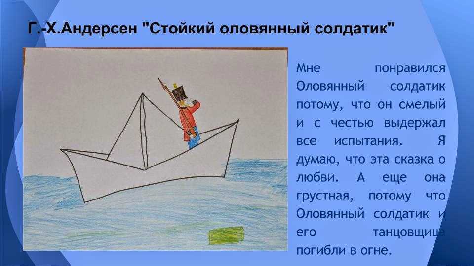 Стойкий оловянный солдатик - краткое содержание сказки, анализ