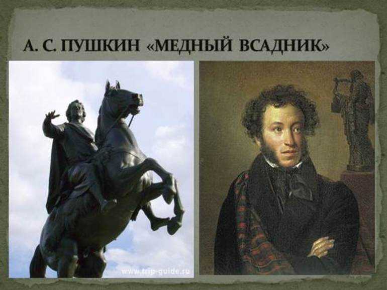Интересные факты о пушкине
