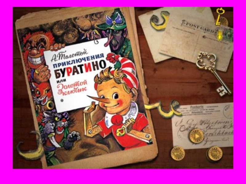 Кто был прототипом буратино?