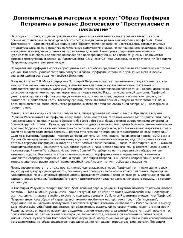 Степан ильич уховертов – характеристика в “ревизоре”