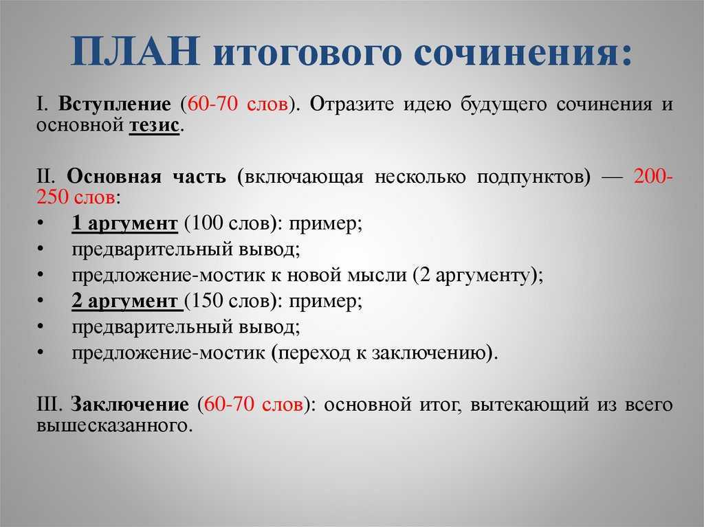 Счастье это: сочинение-размышление 9 класс 15.3
