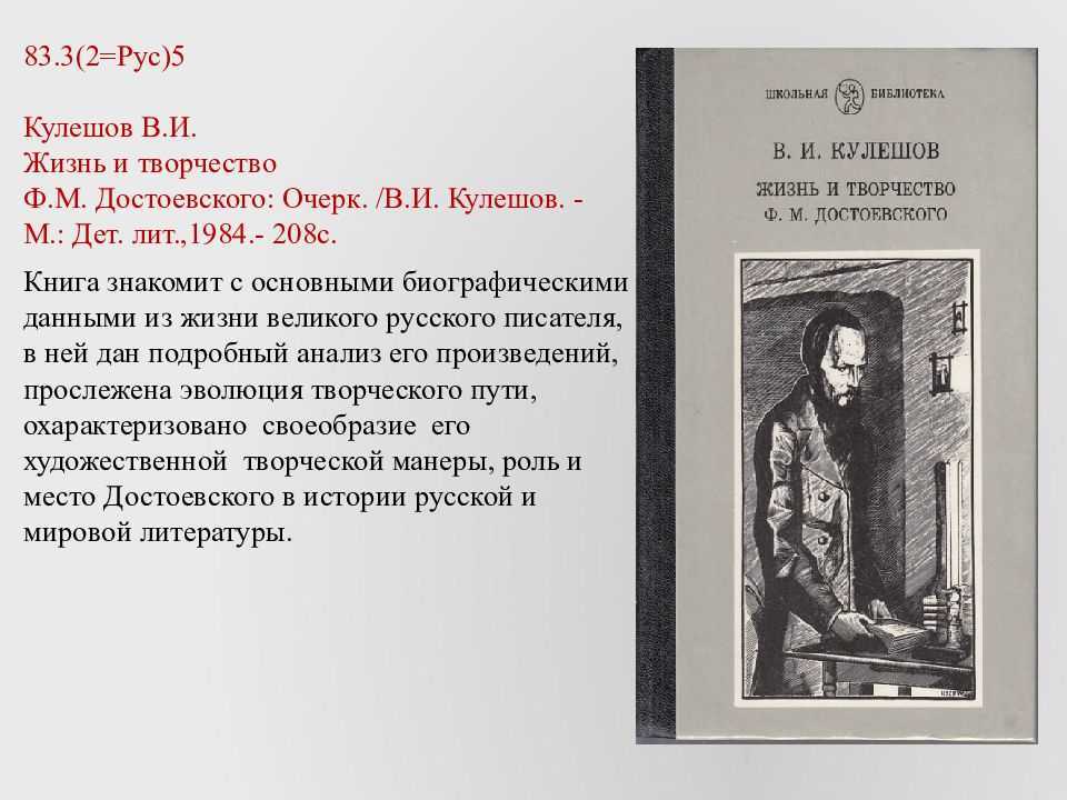 Семья мармеладовых