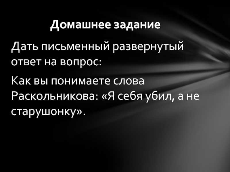 Образ раскольникова