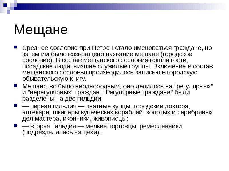 Мещане. комментарии. том 6. пьесы 1901-1906. максим горький.