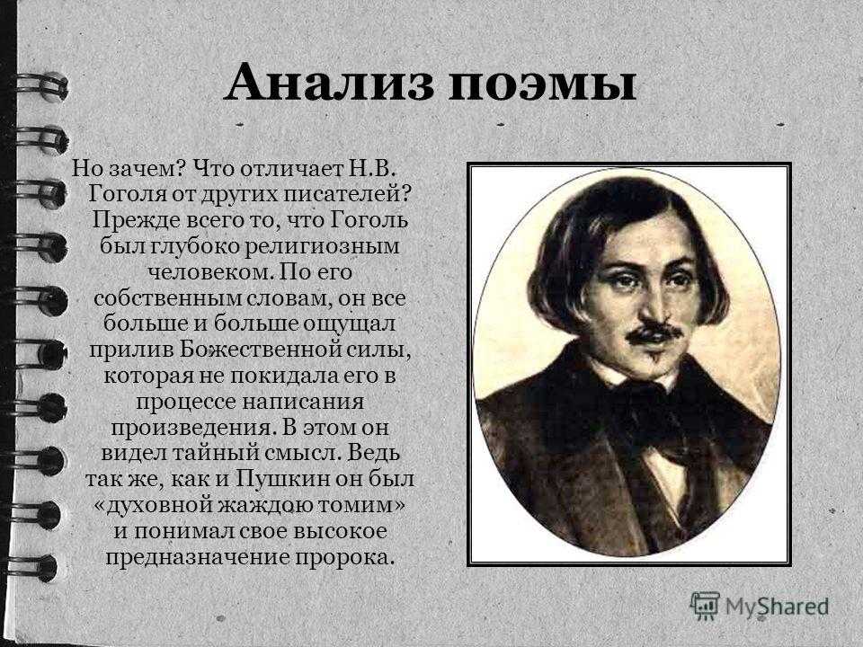 Образы крестьян в “мертвых душах”, сочинение