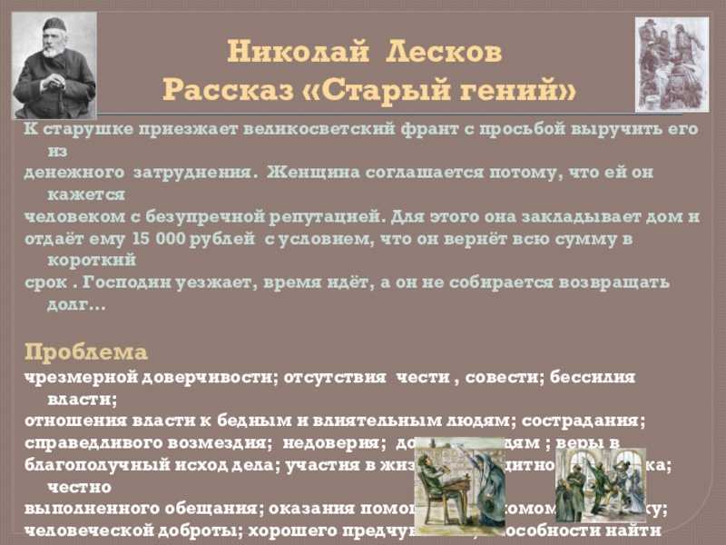 Анализ стихотворения тургенева житейское правило сочинения и текст
